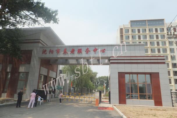 外墻乳膠漆工程-沈陽市養(yǎng)老中心